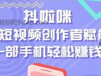 九江抖啦咪是什么平台-一个专注短视频流量变现的平台！