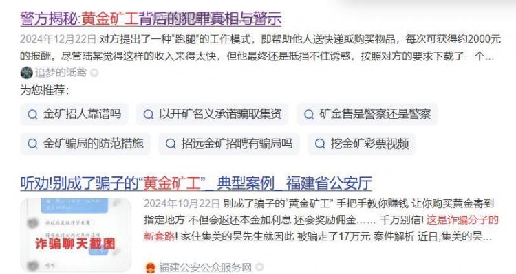 九江首码网赚项目:TD黄金矿工赚钱是真的吗? 第2张