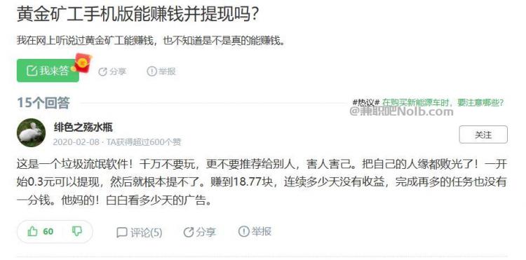 九江首码网赚项目:TD黄金矿工赚钱是真的吗? 第3张